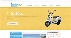 Desktop Screenshot of jejuscooter.com